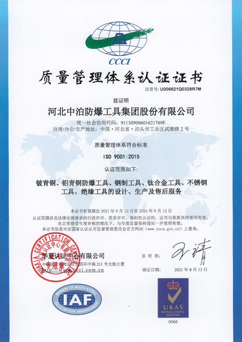 質量管理體系認證證書 質量管理體系認證證書